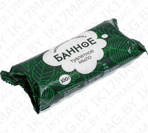 Мыло туалетное банное  100г