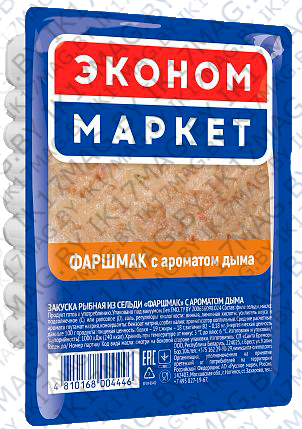 Закуска рыбная Фаршмак «Эконом Маркет» с ароматом дыма 250 г.