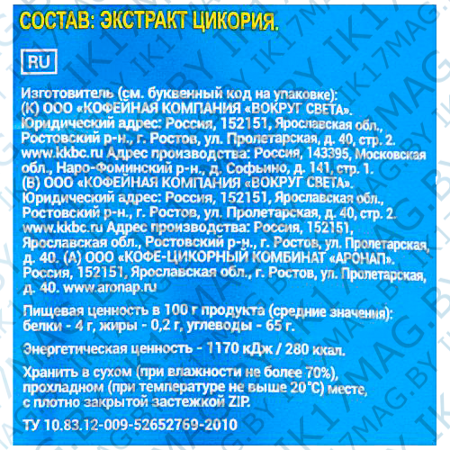 Цикорий Fitolain натуральный растворимый 100 гр.