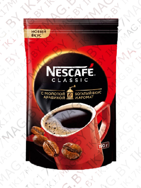 Кофе раств. с молотым Nescafe Classic пакет 150 гр