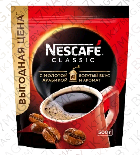 Кофе Nescafe Classic натур. растворимый гранулированный (пакет) 500 гр.