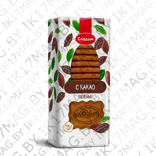 Печенье сахарное "Слодыч" с какао 390 гр.