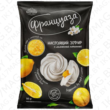 Зефир с начинкой лимон 165гр