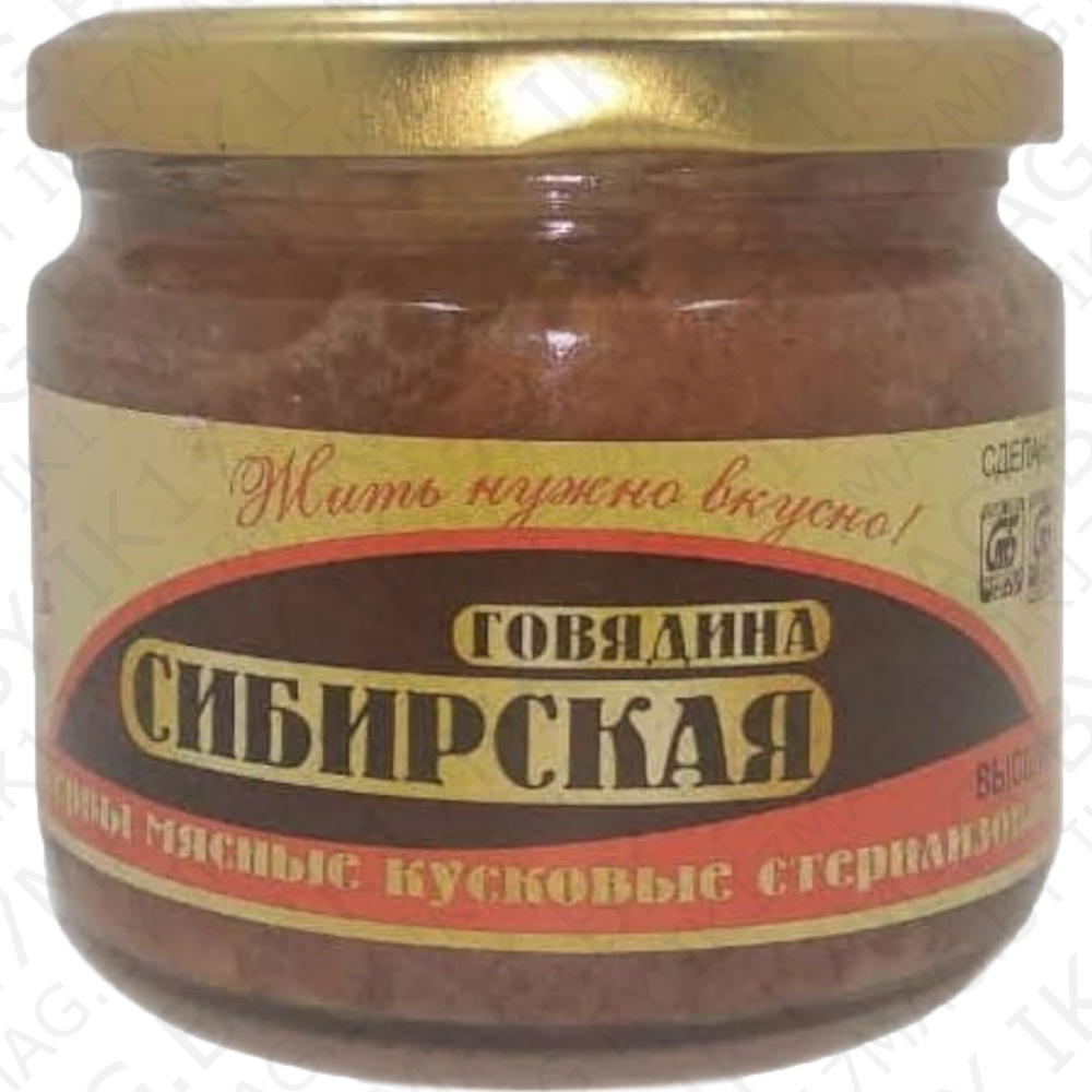 Консервы "Говядина Сибирская" 300гр