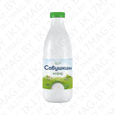 Кефир Савушкин 3,2%,ПЭТ -950 гр.