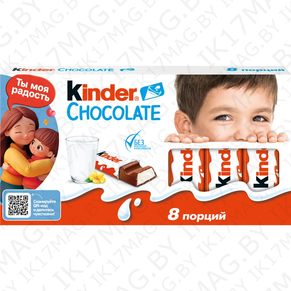 Шоколад Kinder Chocolate молочный, 100 г