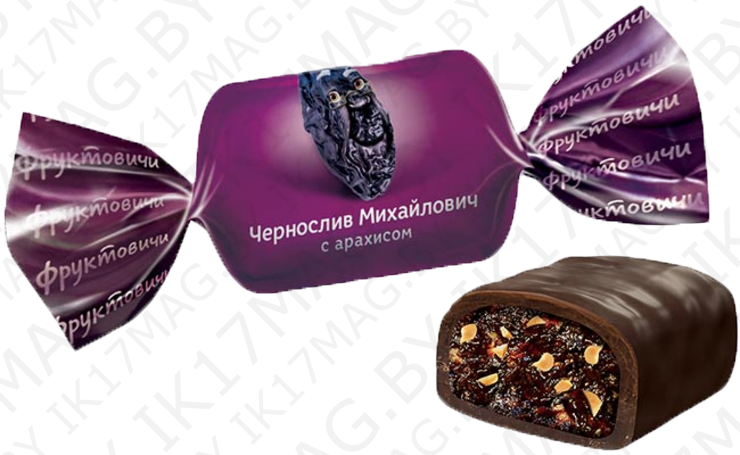 Конфеты "Чернослив Михайлович с арахисом 500г