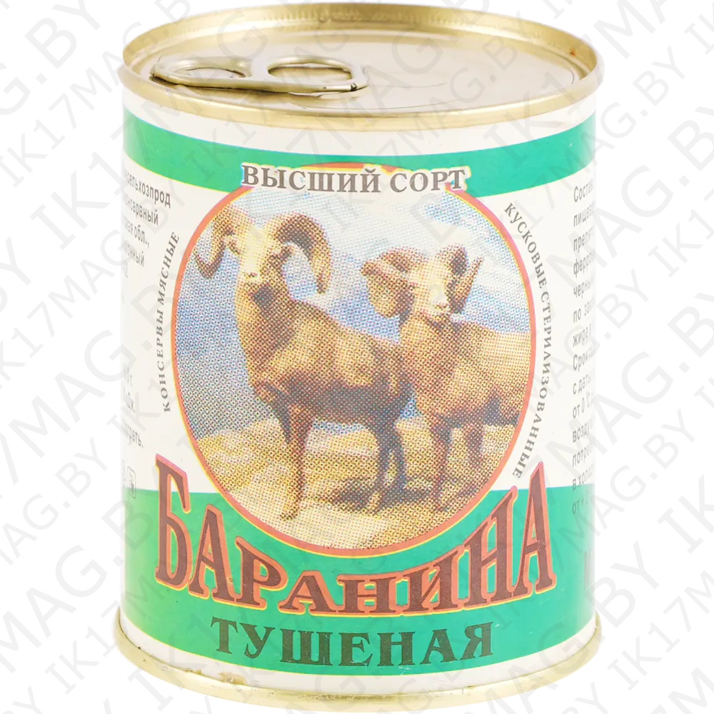 Консервы "Баранина тушеная в/с 338г