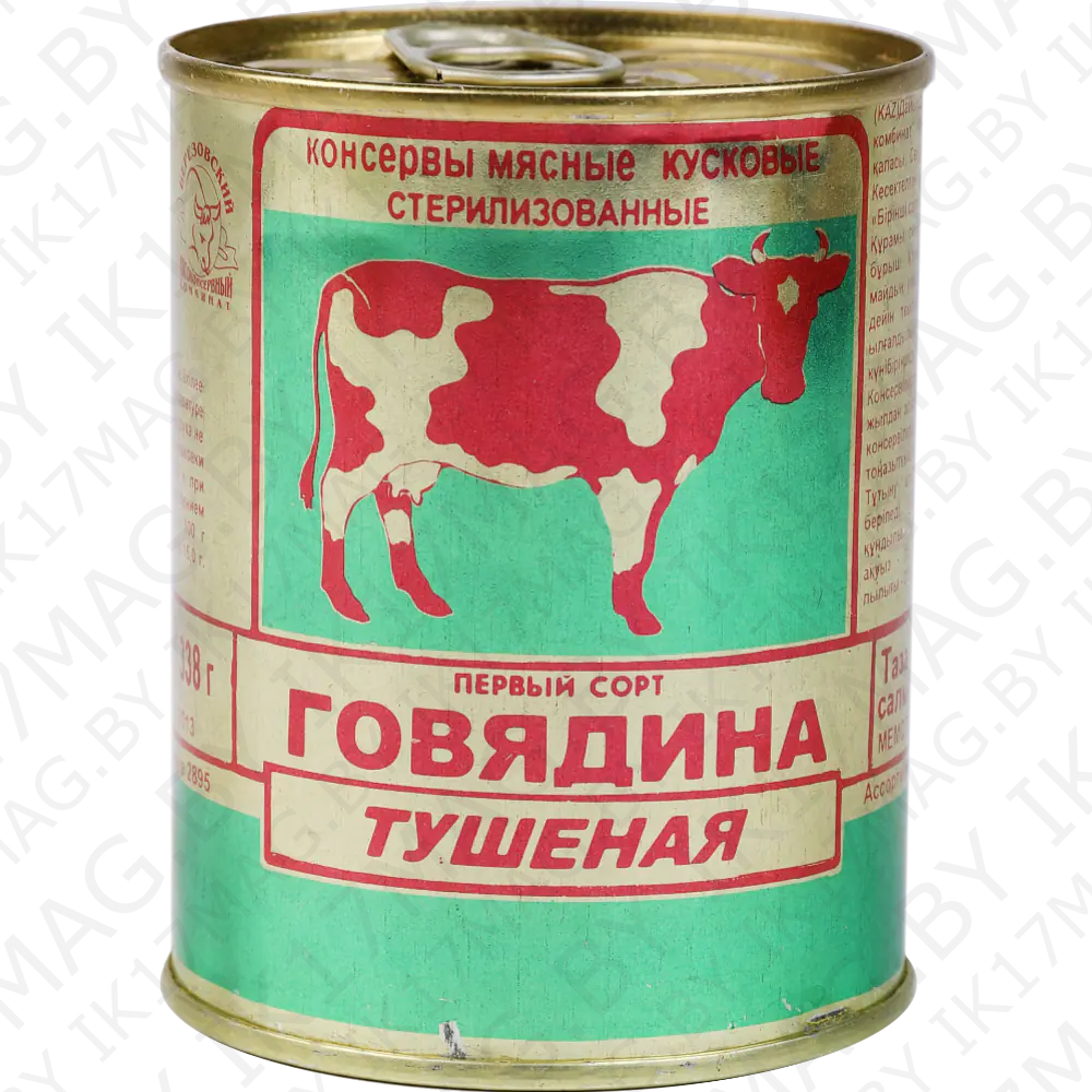 Консерва говядина тушеная "Славянская" 338гр