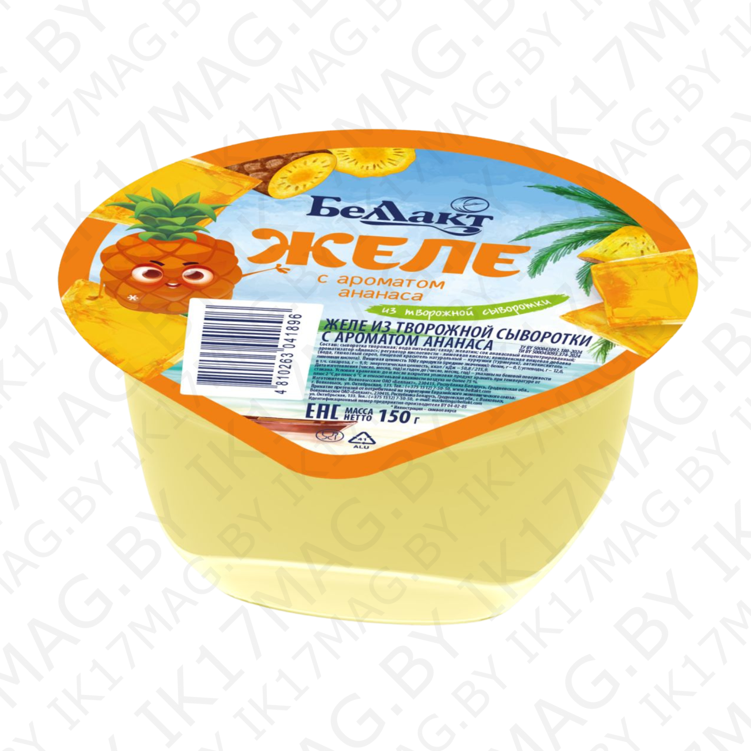 Желе из творожной сыворотки "Ананас" 150г