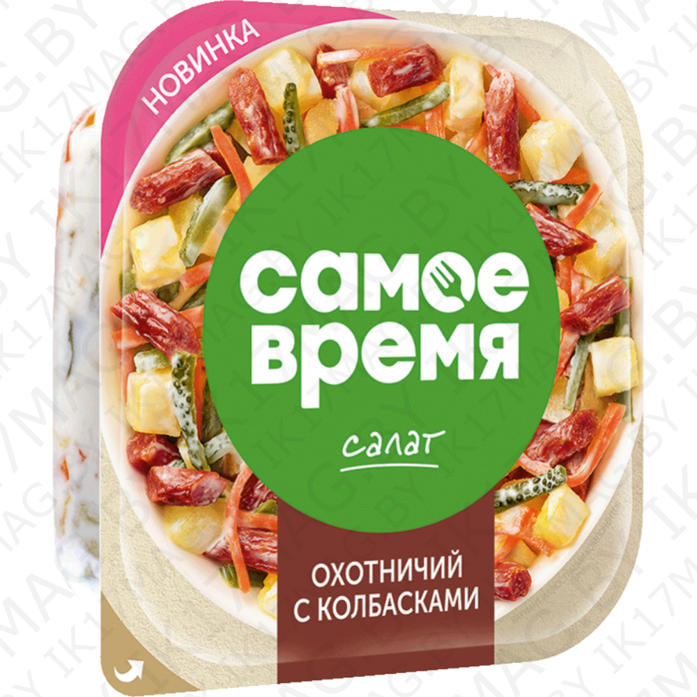 Салат Санта Бремор Самое время, охотничий с колбас