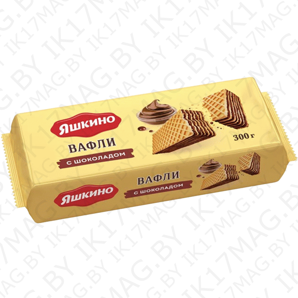 Вафли шоколадные 300гр яшкино