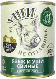 Консерва "Язык и уши свиные" в/с