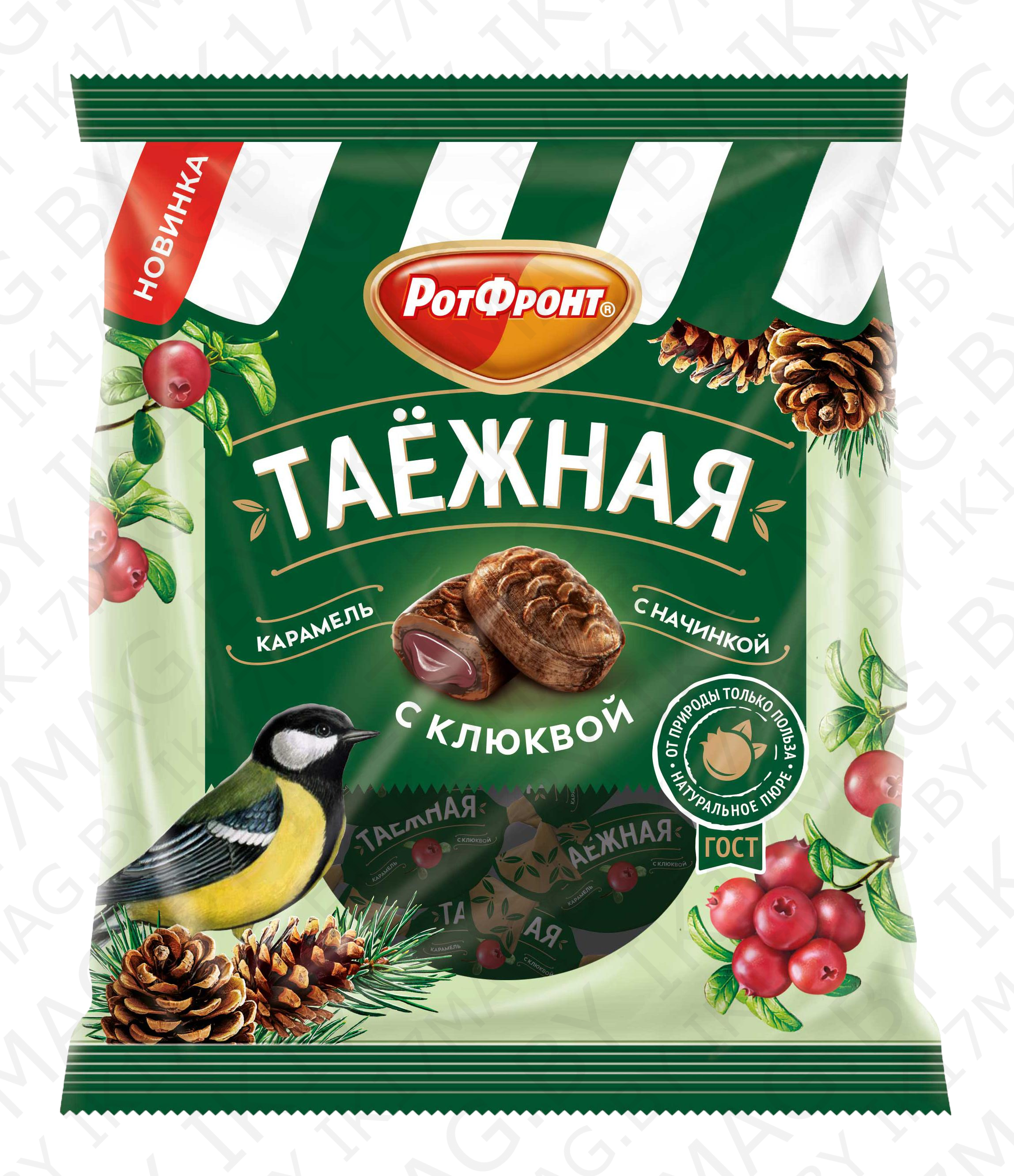 Карамель "Таёжная с клюквой " 150г