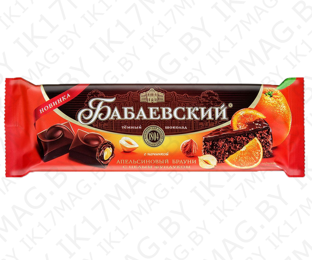 Шоколад темный  "Бабаевский " Апельсин. с фунд.165