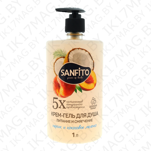 Гель для душа 1л "Sanfito" Персик и молочко