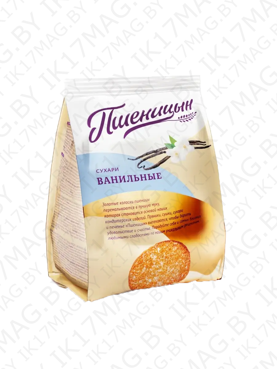 Сухари сахарные с аром. ванили 200гр